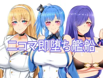 [FlyingCookies] Ni koma soku ochi kansen manga cover