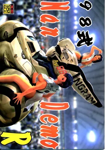 [Tsurikichi Doumei (Umedama Nabu)] 98-Shiki Nan Demo-R (Patlabor) [Incomplete] manga cover