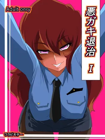 [Warabimochi] Warugaki Taiji I | Castigando al Chico Malo I [Spanish] [nombrealzar] manga cover