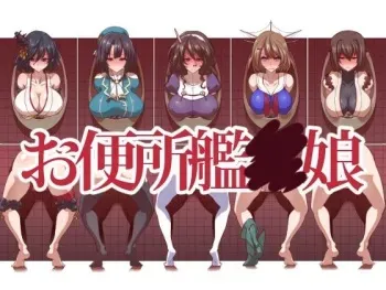 [Ippo Mae e] Obenjo Kantai Musume (Kantai Collection -KanColle-) manga cover