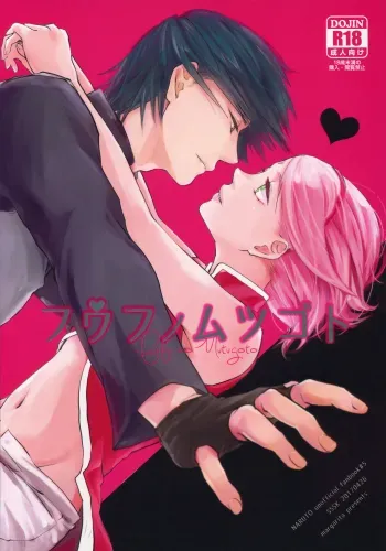 Fuufunomutsugoto | Phellodendron manga cover