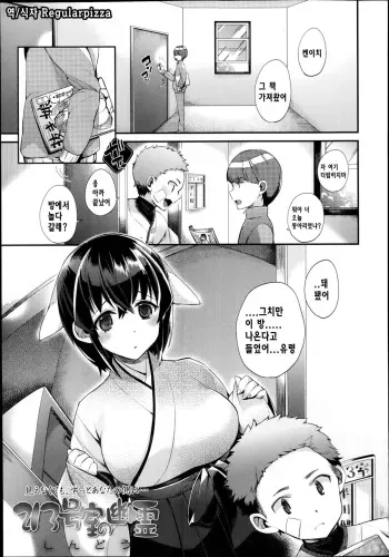 [Shindou] 213-goushitsu no Yuurei | Ghost of Room 213 (COMIC Tenma 2014-01) [Korean] {Regularpizza} manga cover