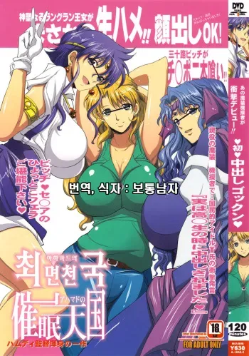 (C78) [Youkai Tamanokoshi (CHIRO)] Ahmad no Saimin Tengoku | 아하마드의 최면천국 (The Lord of Elemental) [Korean] {보통남자} manga cover