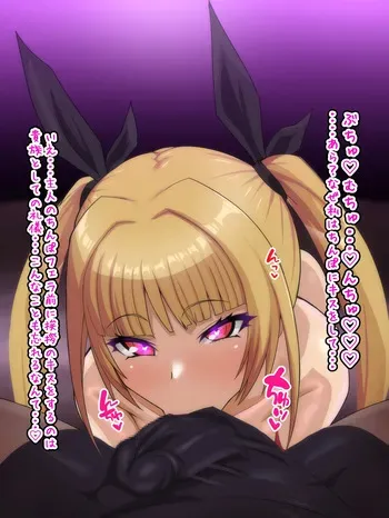 [ごくとくん] レイチェル催眠ひょっとこフェラ manga cover