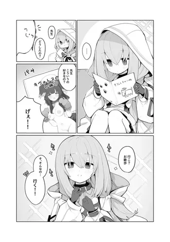 [ミコジン] あつこ (ブルーアーカイブ) manga cover