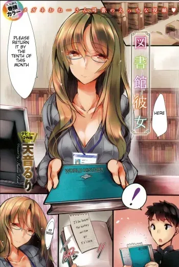 Toshokan Kanojo | Librarian Girlfriend manga cover