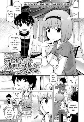 Onii-chan Quest 1: Kimochi Daiji ni manga cover