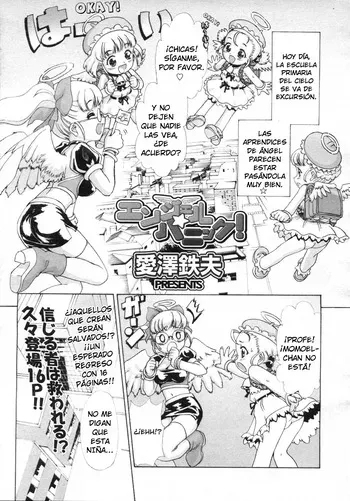 [Aizawa Tetsuo] Angel Panic! | Pánico Celestial! (Comic LO 2007-05) [Spanish] [MUTEKI TRANSLATIONS] manga cover