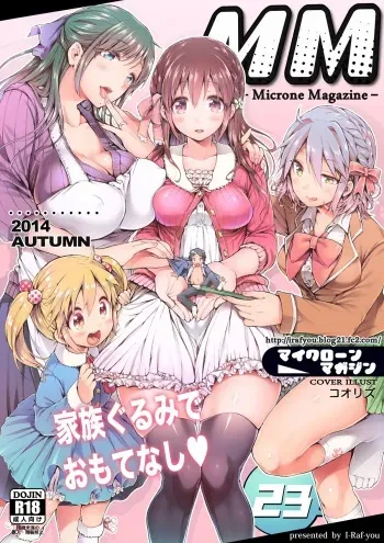 [I-Raf-you (Koorizu)] Microne Magazine Vol. 23 manga cover