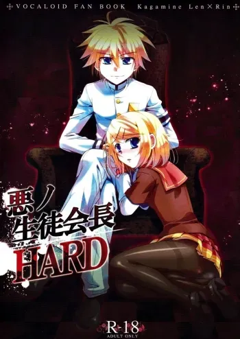 Aku no Seitokaichou HARD manga cover