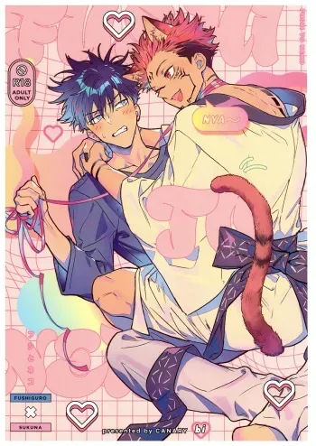 (Yougen Kinkyuu SUMMER 2021) [CANARY (bi)] FUSHI TO NEKO (Jujutsu Kaisen) manga cover