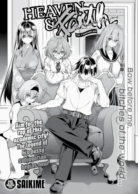 Heaven & Earth - Ch.1 Hayami Aoi manga cover