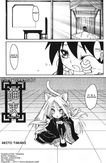[Akio Takami] The guardian (shota) [eng] manga cover