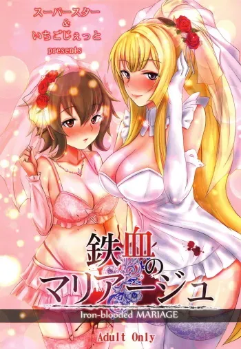 (C92) [Super Star, Ichigo Jet (Hoshino, jet)] Tekketsu no Mariage - Iron-blooded MARIAGE (Mobile Suit Gundam Tekketsu no Orphans) manga cover