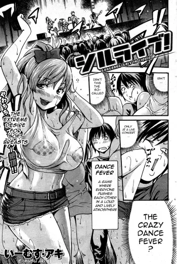 Shiru Raibu! Gangbang Gals in Liquid manga cover