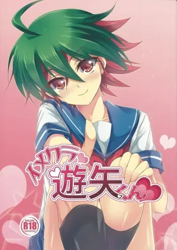 (Sennen Battle Phase 13) [Soratomoe (John)] ImaClu Yuuya-kun (Yu-Gi-Oh! ARC-V) manga cover