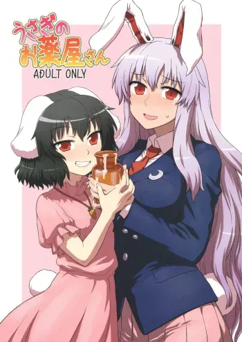 Usagi no Okusuriyasan manga cover
