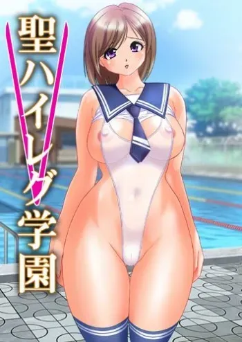 [Otafukutei (Okamoto Fujio)] Sei High-Leg Gakuen manga cover