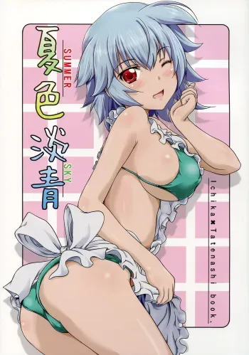 Natsuiro Tansei | Summer Sky manga cover
