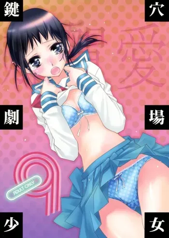 (C79) [Hitomaron (Setouchi Sumako)] Kagiana Gekijou Shoujo 9 (Sayonara Zetsubou Sensei) [English] [Kamikakushi] manga cover