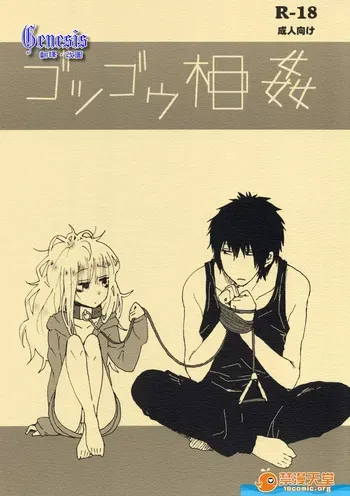柳田史太 manga cover
