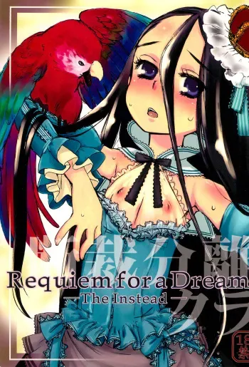 (C80) [atempo (Various)] Requiem for a Dream -The Instead- (Dansai Bunri no Crime Edge) manga cover