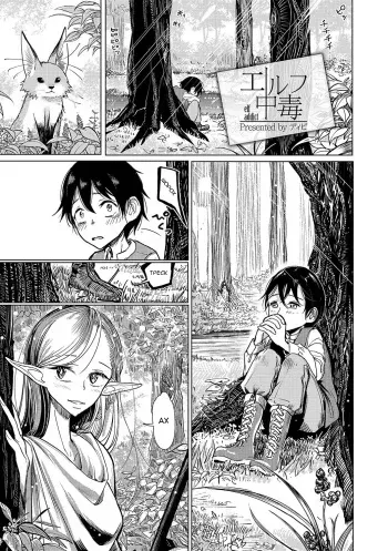 [Dhibi] Elf Chuudoku | Elf Addict (Otokonoko HEAVEN Vol. 33) [Russian] {Dementiy} [Digital] manga cover