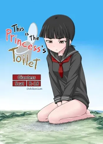 [Ochikonium (Various)] Koko wa Hime-sama no Toile desu [English] [Digital] manga cover