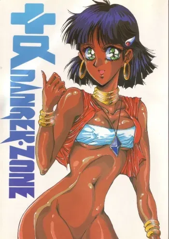(C39) [Takotsubo Club (Gojou Shino)] +α DANGER ZONE (Various) manga cover