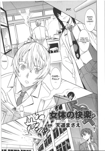 Nyotai no Kairaku | The Pleasures of the Female Body manga cover
