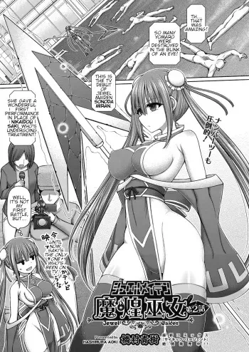 Jewel Maiden Ch. 2 manga cover