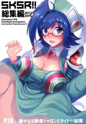 [downbeat (Kirimoto Yuuji)] SKSR!! Soushuuhen (Cardfight!! Vanguard) [Digital] manga cover