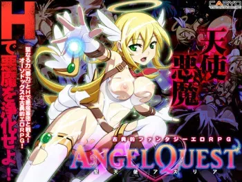 [CARYO] ANGEL QUEST ~Sei Tenshi Azuria~ manga cover