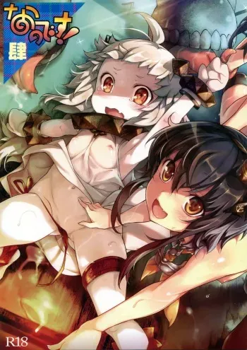 (C87) [Chesha Neko no Yakata, Shokuan (Wazakita, Shokushu-san)] Nano desu! Yon (Kantai Collection -KanColle-) manga cover