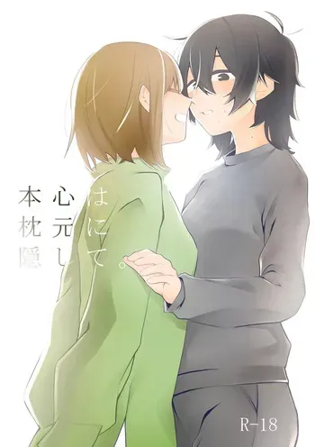 [Kyousansei Demerit (Suzuo)] Honshin wa Makuramoto ni Kakushite. [Digital][English][ushirotranslations] manga cover