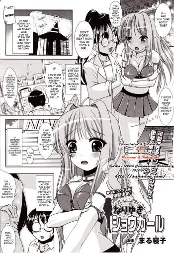 [Marneko] Nariyuki Showgirl | Market Showgirl (Comic Unreal 2010-04) [English] [SaHa] manga cover