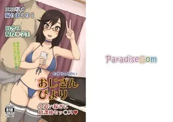 [ParadiseGom (Gorgonzola)] Ojisan Biyori (Non Non Biyori) [Digital] manga cover