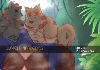 (Kansai! Kemoket 5) [Gattan Gottan (Gatta)] JUNGLE TRIGGERS manga cover