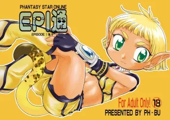 [PH部] ＥＰＩ通 episode I & II (Trought EPI episode I & II) manga cover