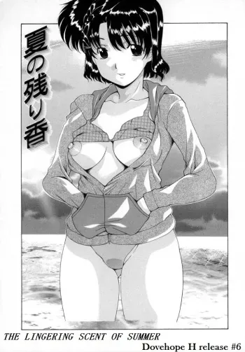 The Lingering Scent of Summer manga cover