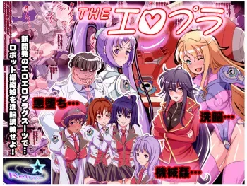 [Retro Star] THE Eropura (Ero-Plugsuit Kaihatsu Nisshi) manga cover