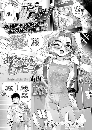 Petite ♥ Foreign Sister! manga cover