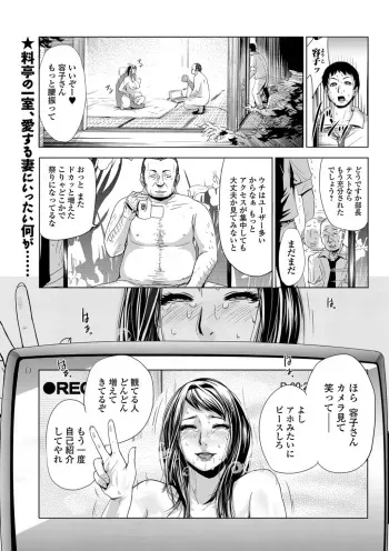 [Edo Shigezu] Settai Play (Tekagen Nashi) (Bishoujo Kakumei KIWAME Vol. 12) manga cover
