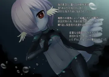 [komandou/Anomaly Lab]Water Type Inter-Species Girl's Tentacle Investigation manga cover