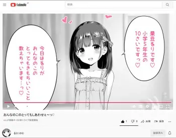 [吹雪りんね] The Girl Who Found Something Beautiful manga cover