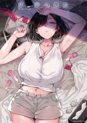 (C94) [Basutei Shower (Katsurai Yoshiaki)] Natsu, Tsuma no Sentaku [Spanish] [Playguitar103] manga cover