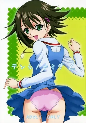 Tenshi no Namida 2 manga cover