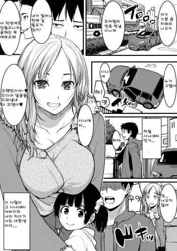 [Kiryu Masumi] Ore no Oba-san wa Seiyoku Ousei na Gal Mama | 나의 고모는 성욕이 왕성한 갸루마마 (COMIC Grape Vol. 76) [Korean] manga cover