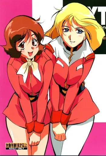 (CR30) [NEXT (Various)] NEXT Climax Magazine 8 Gundam Series II (Gundam) manga cover