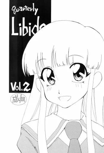 (CR25) [Easy Thrilling (Dozamura)] quarterly LIBIDO VOL.2 (Various) manga cover